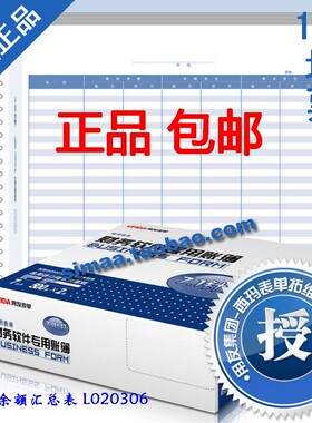 停产定制品需人工确认后下单 7.1余额汇总表L020306