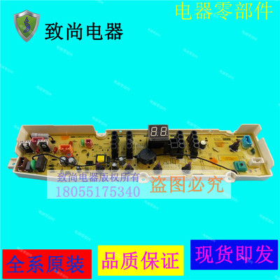 原装洗衣机电脑板三洋主板M955