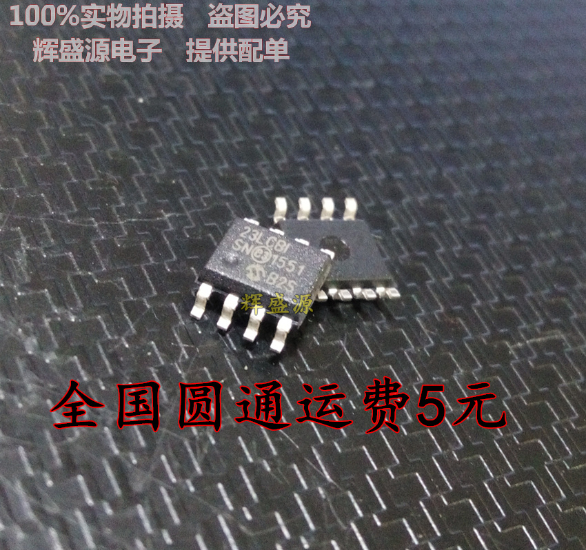 原装正品 23LC1024-I/SN 23LC1024T-I/SN 23LCBI 贴片SOP-8 全新