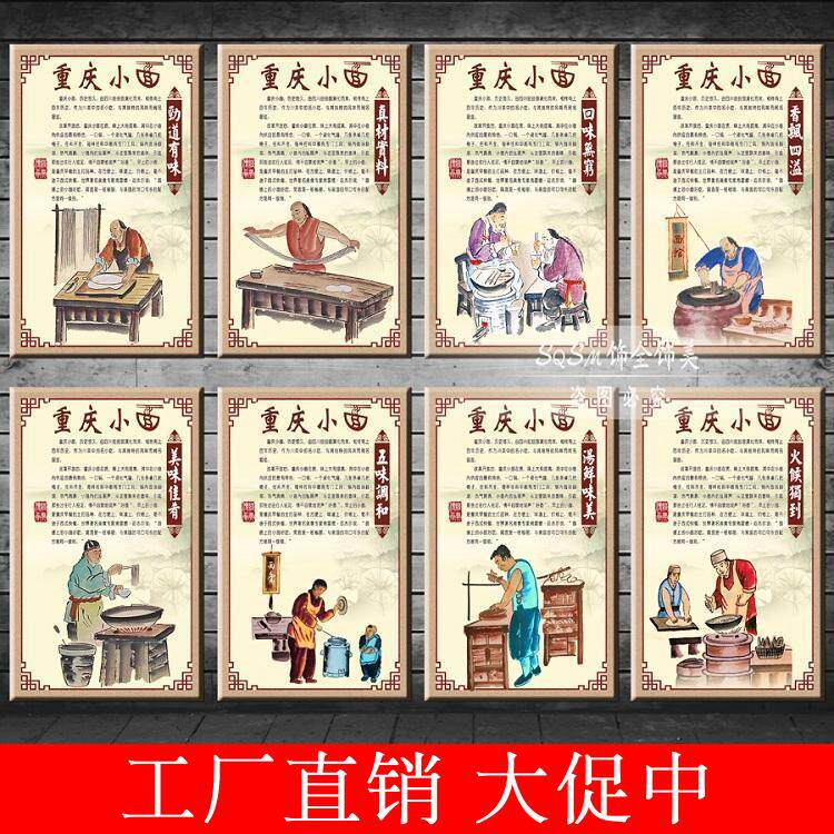 重庆小面餐厅挂画墙壁画现代装饰画贴纸面馆墙画海报面食文化壁画