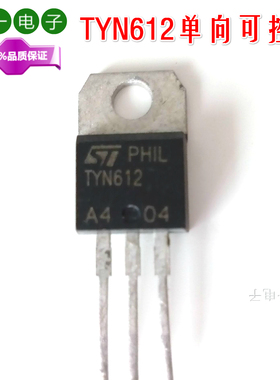 TYN612单向可控硅600V12A逆变器电动车专用进口ST品牌100%口拆机