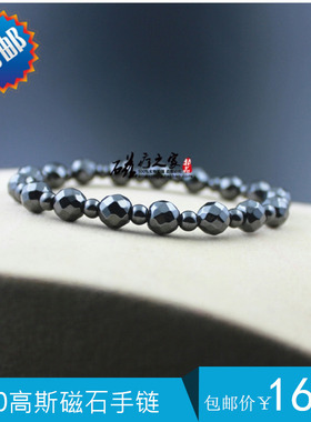 磁疗黑胆石切面手链