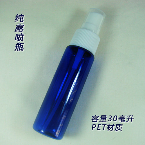 化妆水喷瓶喷雾瓶纯露香水30ml