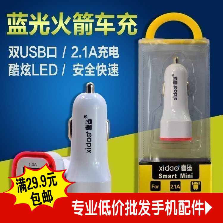 chargeur 2A - Ref 1296461 Image 1