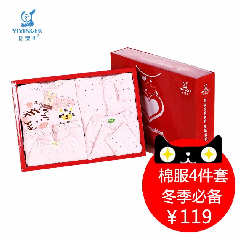 Coffret cadeau pour nouveau-né - vêtements - Ref 1959360 Image 1