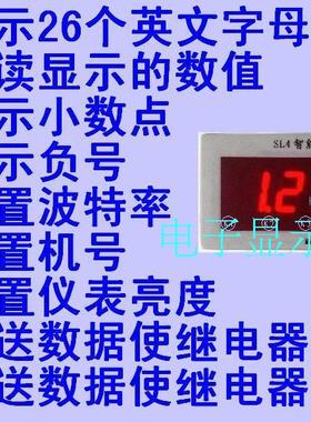 RS485 232串口显示表MODBUS ASCII通讯表可连电脑显示英文字母