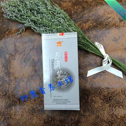 艺轩精品七年陈艾灸条 温灸蕲艾条微烟艾绒条艾柱灸器 增加免疫力
