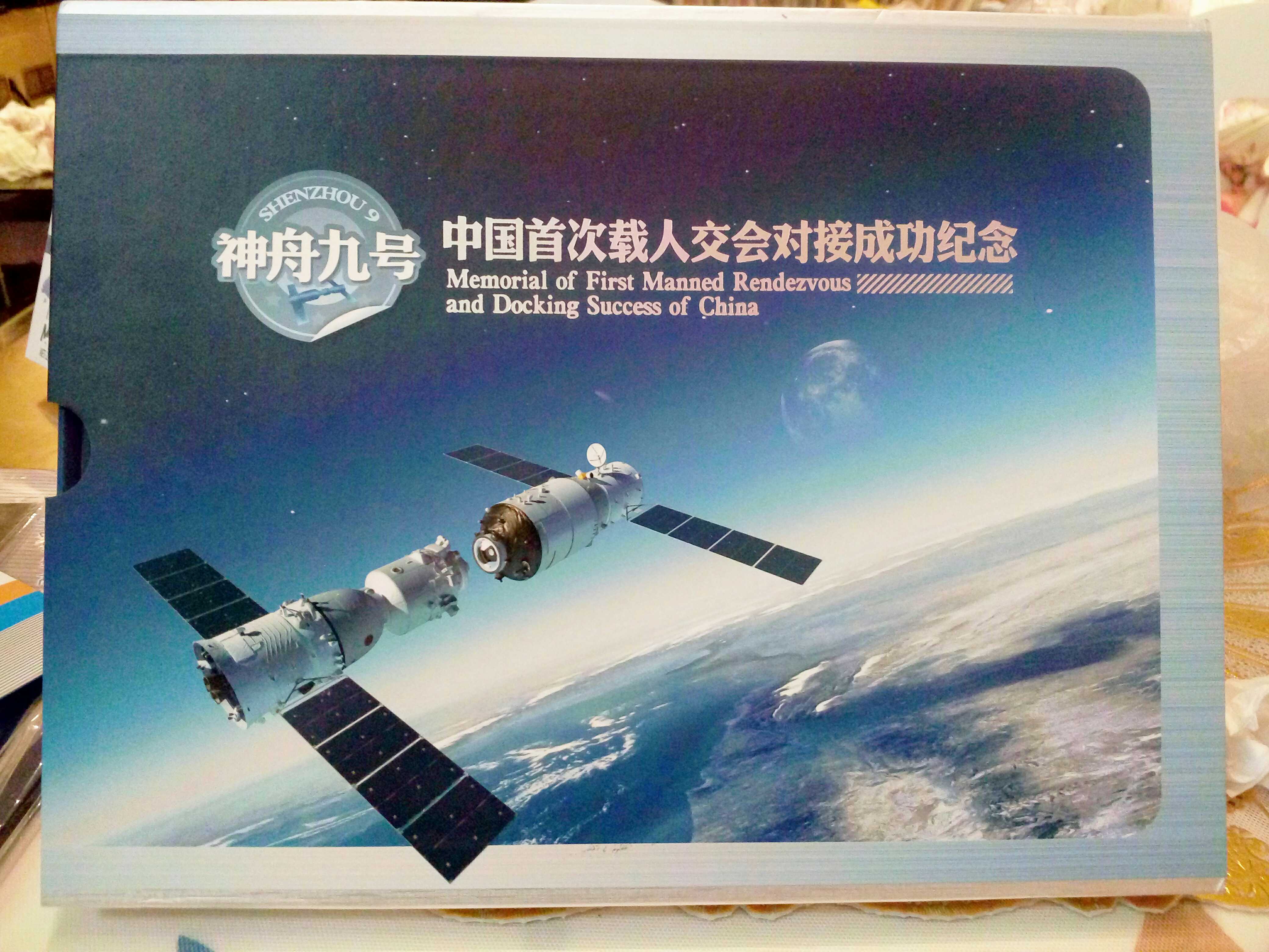 Authentic Chinas first manned rendezvous and docking success