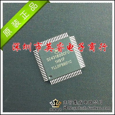 【英睿鹏程】SC431600CFU  QFP80  实体店现货热卖