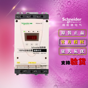 ATS22D88Q 45KW 正品 88A 440V控制电源220V 软起动器 施耐德原装