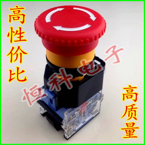 急停按钮开关 22mm 蘑菇头停止开关 故障停止开关 断电开关 LA38