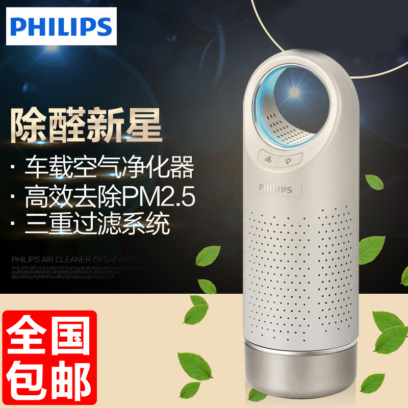 [philips新合作专卖店空气净化,氧吧]飞利浦 汽车车载空气净化器AC403月销量1件仅售1999元