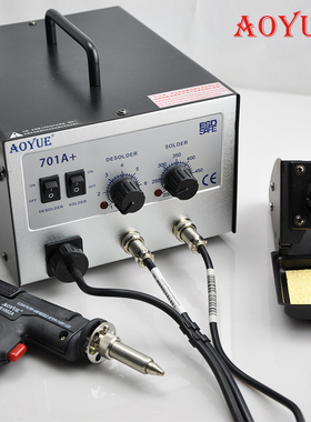 AOYUE傲月701A+ 吸锡枪烙铁二合一组合工具 多功能维修工具