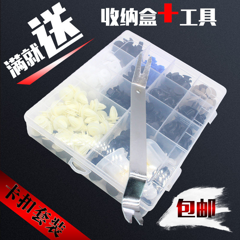 现代朗动 领动 名图 全车门饰板挡泥板内衬顶棚后备箱卡扣卡子