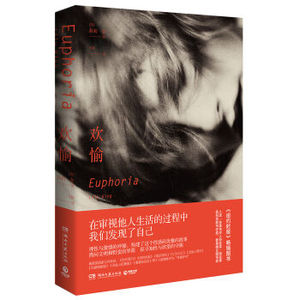 XIO 正版 欢愉/[美] 莉莉·金/9787540479084/湖南文艺出版社 新华书店畅销书籍