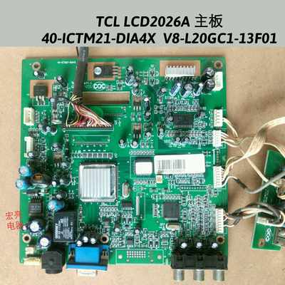 TCL LCD2026A 主板 40-ICTM21-DIA4X  V8-L20GC1-13F01屏LC20IV02