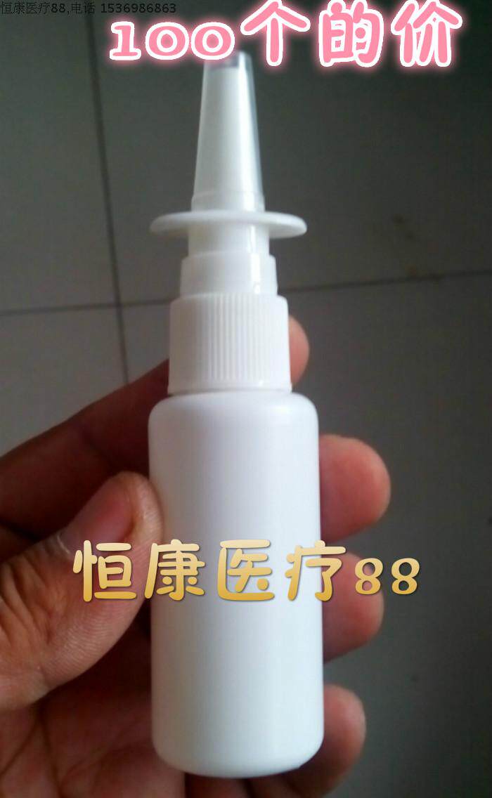 20毫升30ML塑料瓶 直筒塑料喷瓶 纯料喷头瓶/分装瓶鼻喷瓶小空瓶
