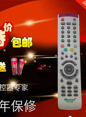 适用海信液晶电视遥控器CN-31906 TLM42P08GPTLM32V68 TLM4228