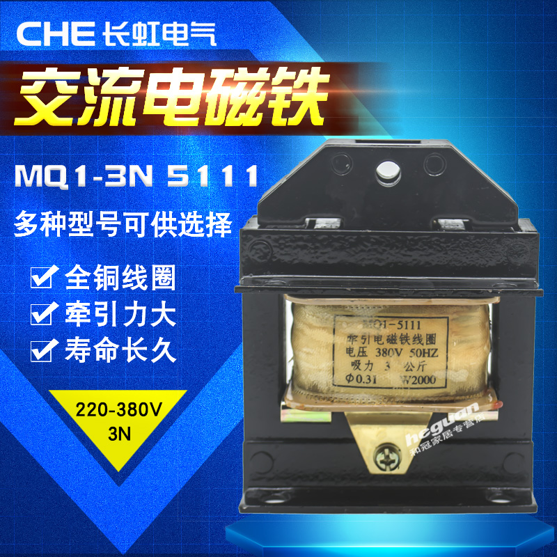 MQ1-5111牵引电磁铁3kg行程25mm