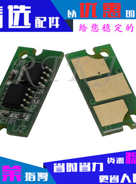 适用柯尼卡美能达1300W粉盒芯片1300W/1350W/1380/1390计数器芯片