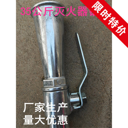灭火器配件 35公斤灭火器喷管 灭火器喷嘴 消防器材 灭火器喷枪铝