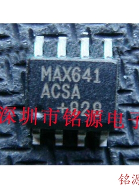 【铭源电子】全新原装正品 MAX641BCSA MAX641 SOP8 芯片 可开票