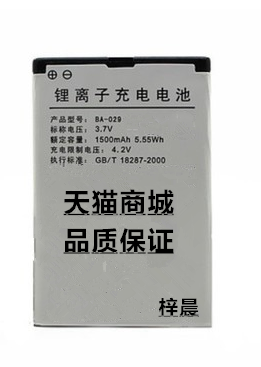 奥克斯M910+电池 910A电池BA-029电池座充手机电板 正品全新 高容量大容量原厂原装商务电芯