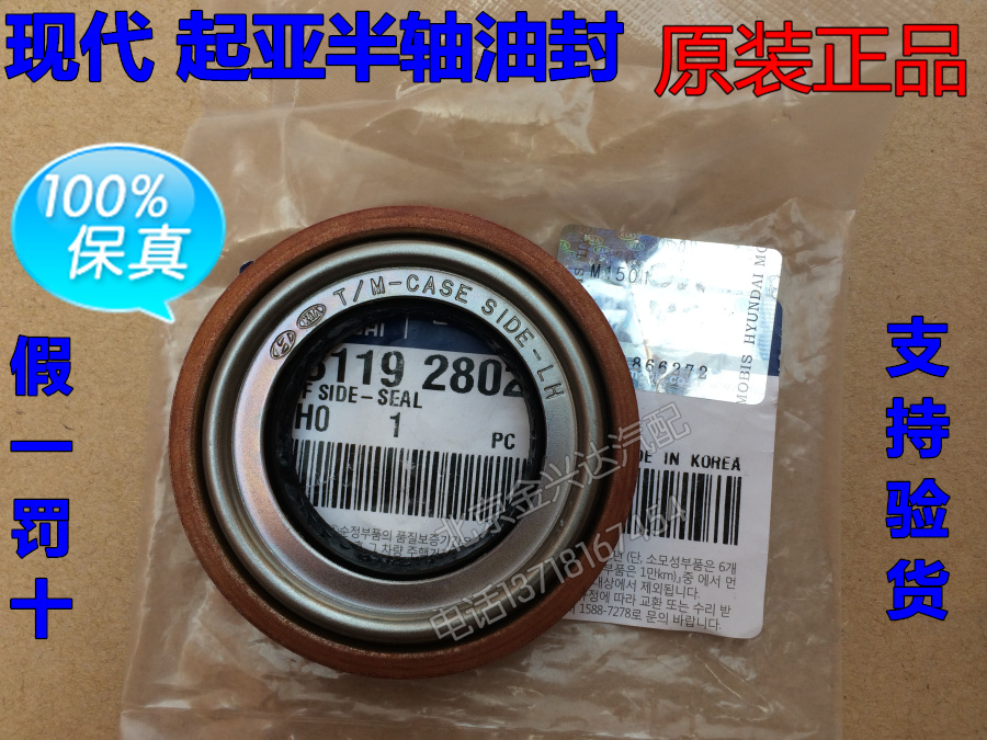 Hyundai Elantra Kia Cerato Maxima axle seal gearbox oil seal imported