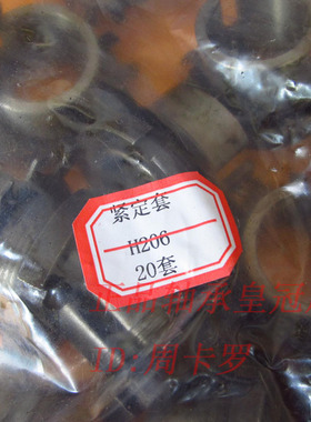 紧定套 H205 H206 H207 H208 H209 H210 H211 H212 H213 衬套内径