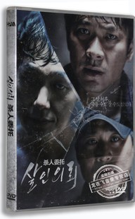 电影 朴圣雄 杀人委托DVD 金相庆 韩语配音 盒装 正版