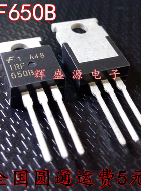原装全新 IRF650B IRF650 TO-220 MOS场效应管 200V/28A 直拍
