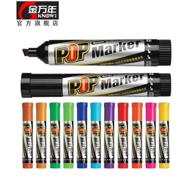 金万年海报6mm唛克笔包邮