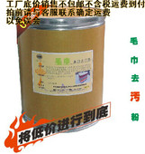 包邮 毛巾去污粉美容院沐足精油按摩油SPA消毒洁净 除臭异味40斤不