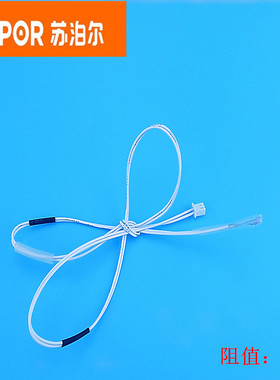 苏泊尔电饭煲上盖传感器/热敏电阻CFXB30FC11-26/CFXB40FC22-75