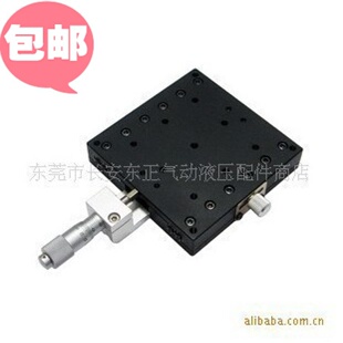 X轴70*70精密微调平台X-C-70/手动X轴滑台 手动X轴位移台