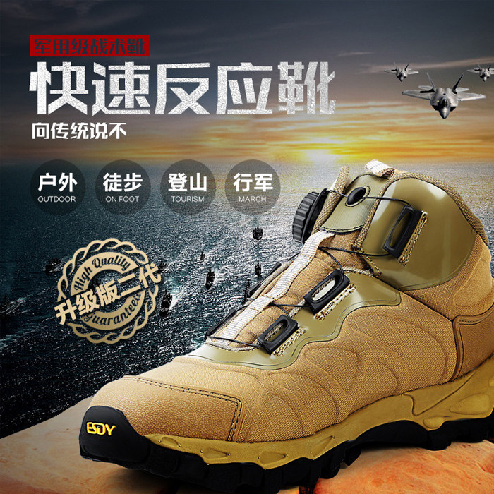 Bottes militaires pour homme ESDY - choc - Ref 1402152 Image 1