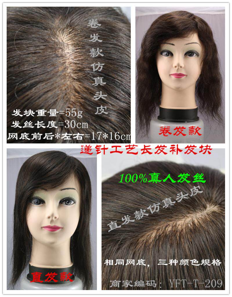 Extension mèches - Ref 218115 Image 1