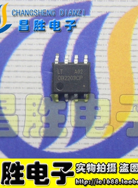 【昌胜电子】OB2201CP OB2202CP OB2203CP 电源芯片SOP-8