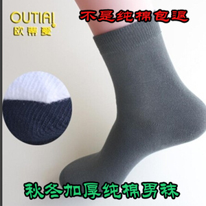 10双包邮 欧蒂爱袜子 秋冬男士纯棉袜 男袜100%精棉 全棉厚袜