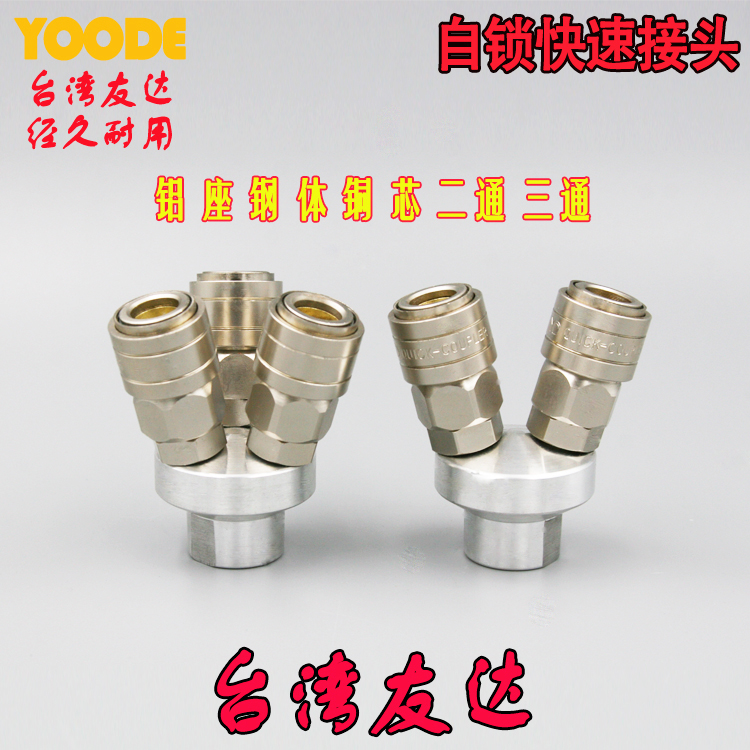 空压机气泵快速接头