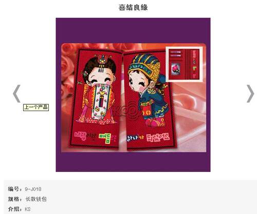 ks钱包裁剪十字绣