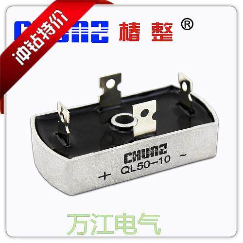 正品椿树QL50-10 单相 桥式整流器 大功率 整流桥堆 散热器QL5010
