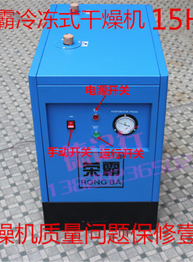 空气压缩机15HP/11kw冷冻式干燥机1立方冷干机空压机管道过滤配件