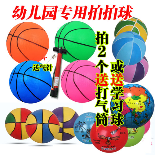 室内室外幼儿园小学专用皮球6寸8.5寸加厚pvc篮球儿童玩具拍拍球 - 封面