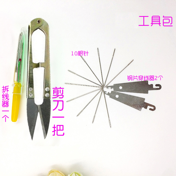 【套装包含】金尾针中格10枚,钢片穿线器2个、剪刀1个,拆线器1个,亏本包邮,买到就是赚到!