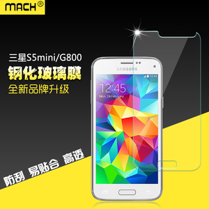 适用于三星S5 mini钢化玻璃贴膜G800防爆迷你屏贴