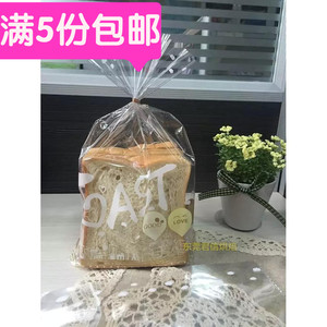 TOAST方包袋 23cm宽土司袋 面包袋 饼干袋 烘焙包装 切片袋 100个