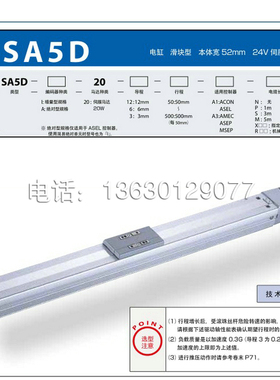 IAI电缸 RCA-SA5D 系列 一体式伺服直线丝杆滑台 50mm-1000mm