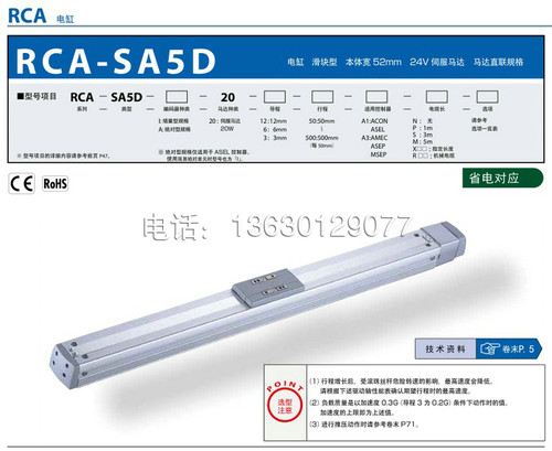 日本精密直线滑台模组丝杆
