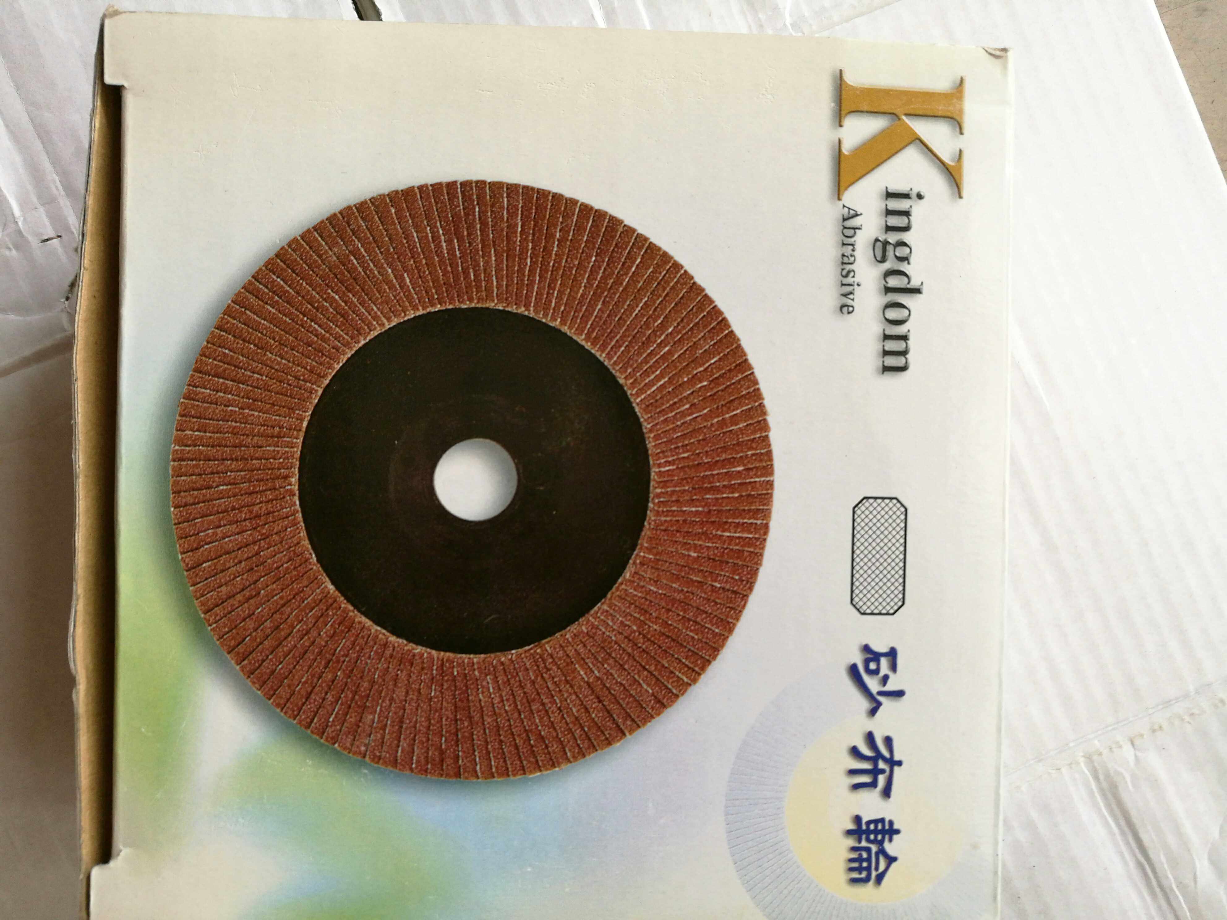 砂布轮165平面砂布轮台湾东昇